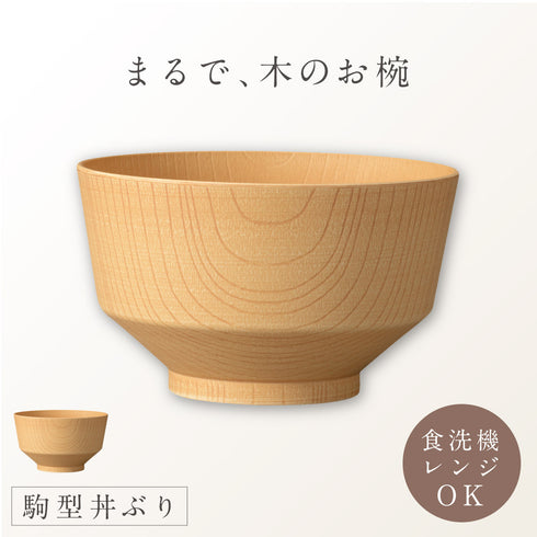 白樹 抗菌丼ぶり